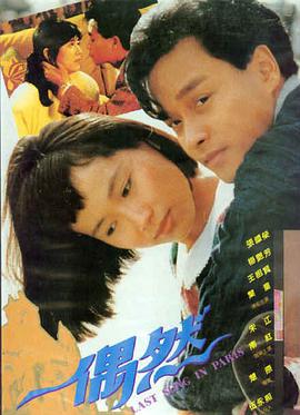 星光回忆·剧场版 剧场 2023